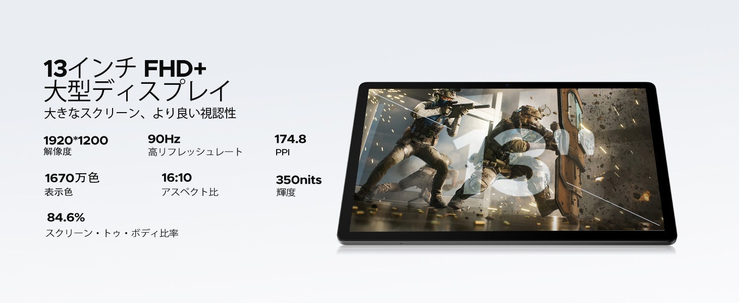 DOOGEE、13インチタブレット「U13」のフルセット版が40%OFFのセール中|薄型デザインと多様な利用シーン