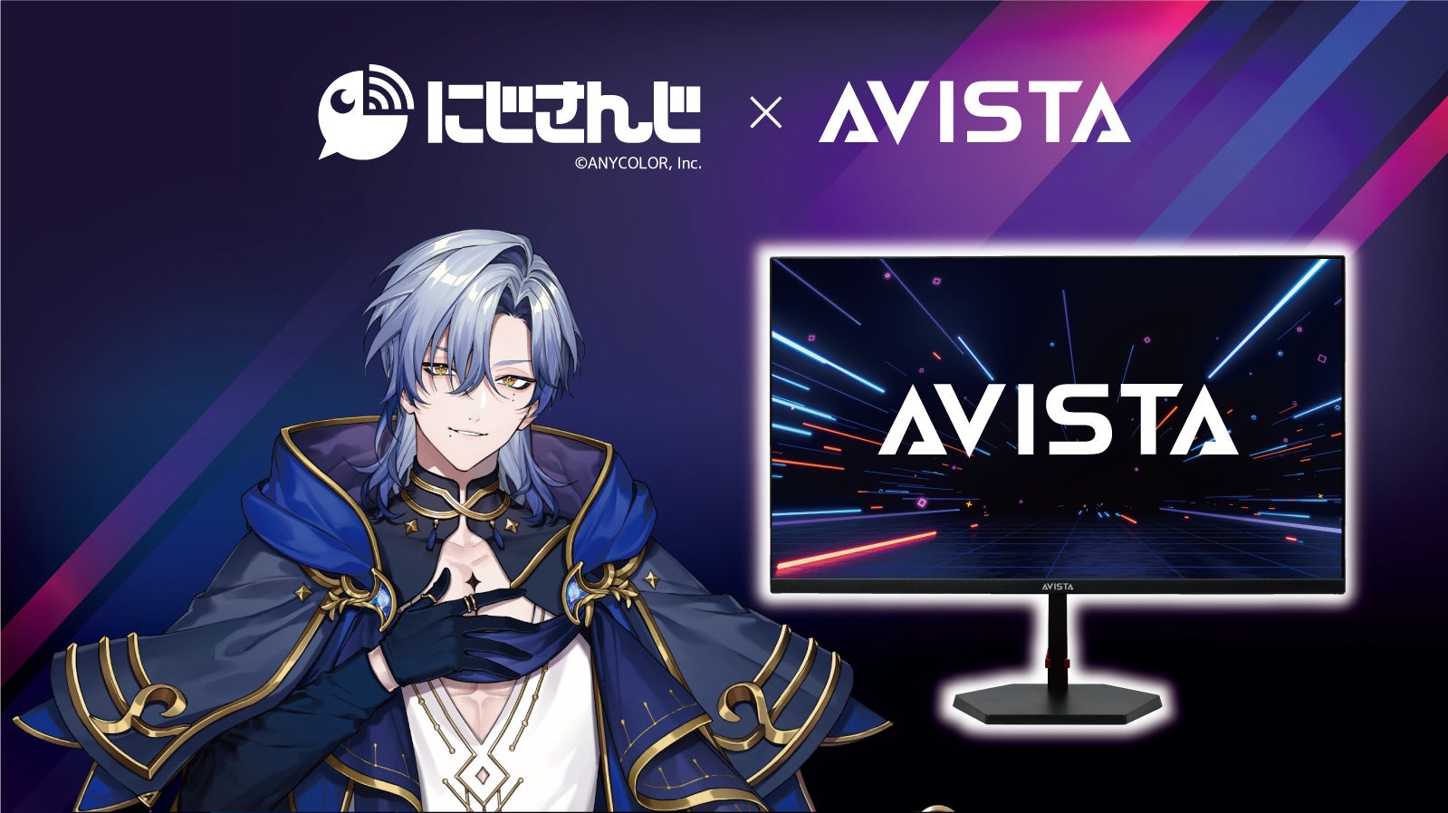 にじさんじミラン・ケストレル、ドウシシャ「AVISTA」の魅力を配信 - 画像2