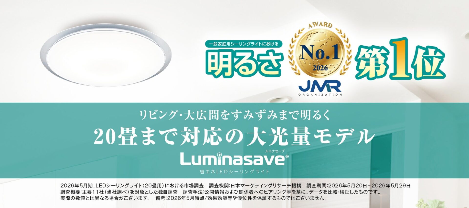 ドウシシャ、明るさ14000lmのLEDシーリングライトを発売 - 画像2