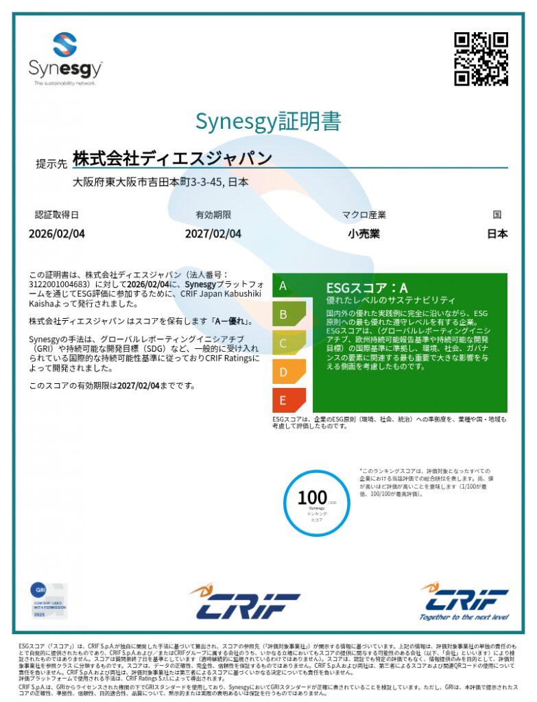 ディエスジャパン、ESG評価「Synesgy」で2年連続最高ランク「A」を獲得 - 画像2