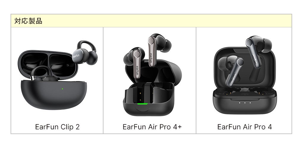 EarFun、アプリにプロ制作のチャイム音設定機能を追加 - 画像3