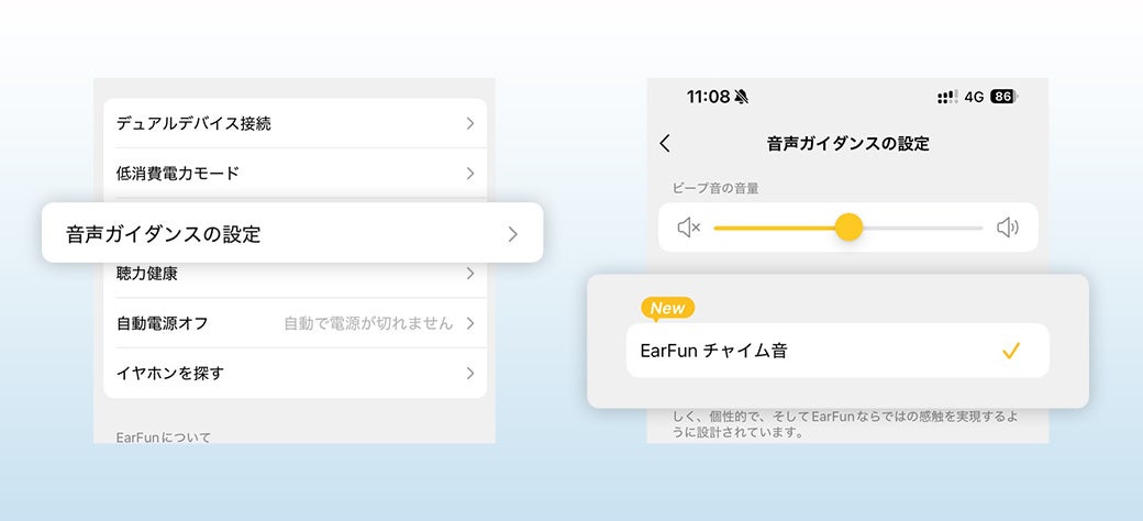 EarFun、アプリにプロ制作のチャイム音設定機能を追加 - 画像4
