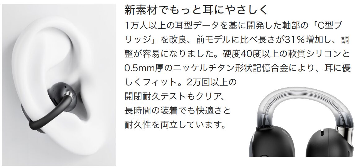 EarFun、ハイレゾ対応のクリップ型ワイヤレスイヤホン「EarFun Clip 2」を発表 - 画像5