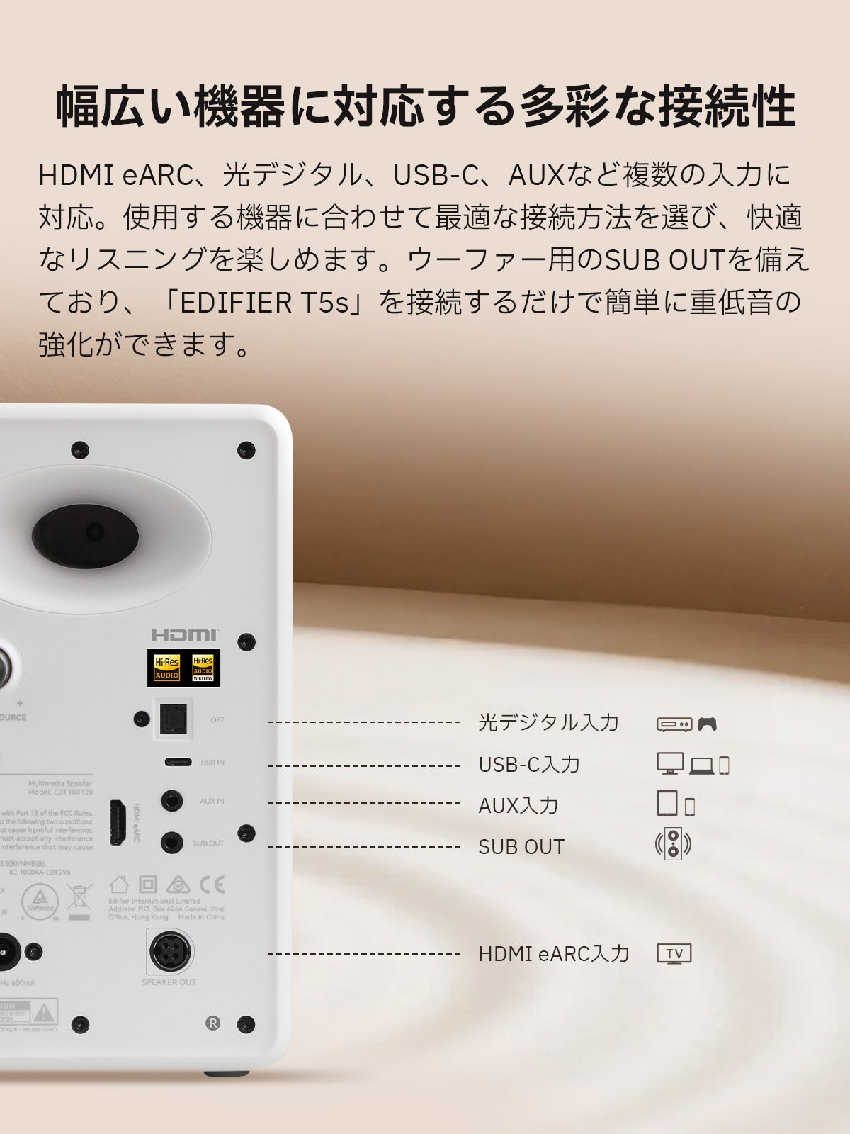 EDIFIER、コンパクト設計のデスクトップスピーカー「M90」を販売開始 - 画像4