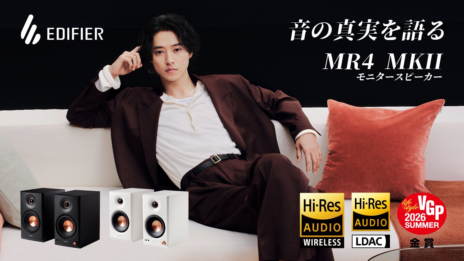 EDIFIER、Bluetooth対応のアクティブモニタースピーカー「MR4 MKII」を発売 - 画像1
