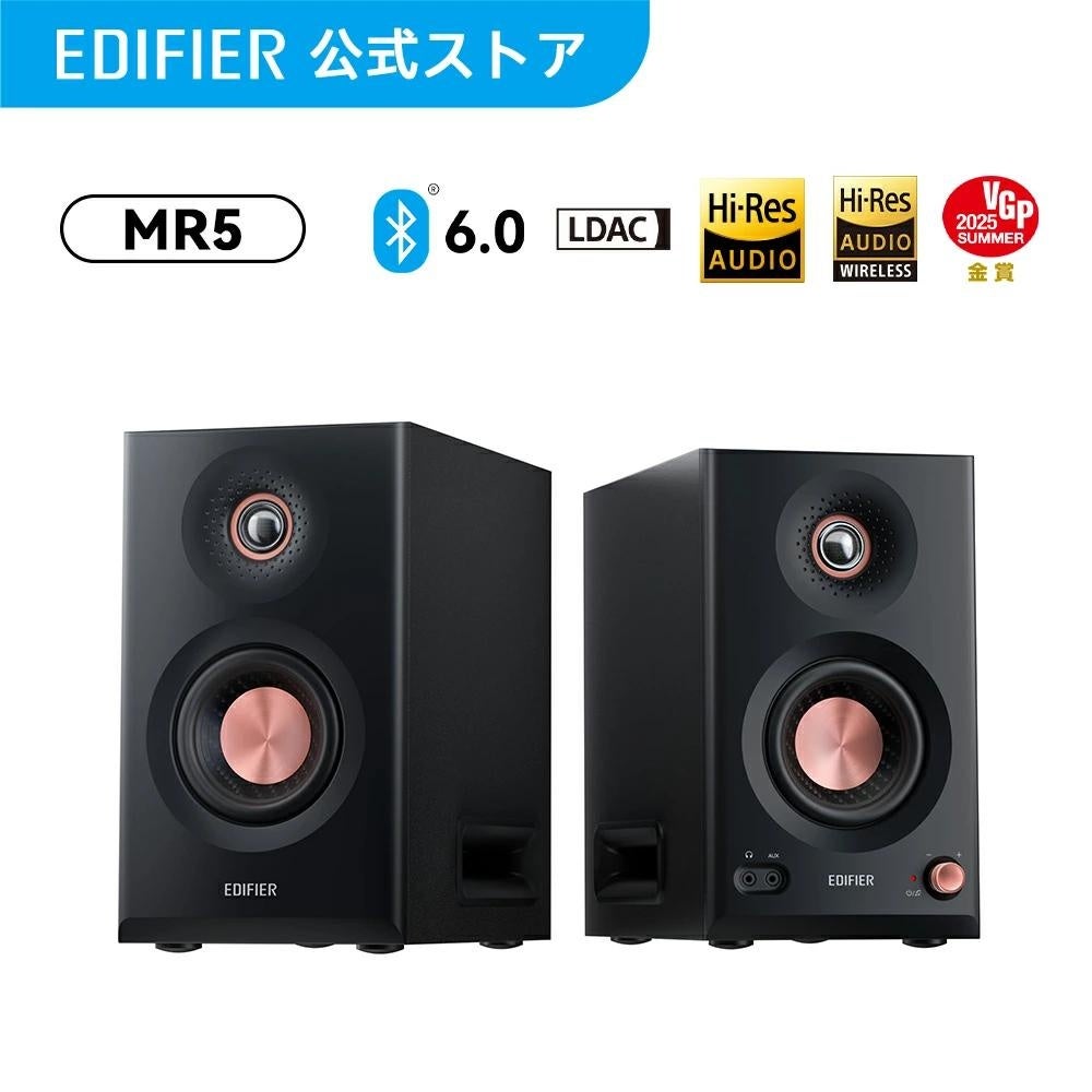 EDIFIER、楽天スーパーSALEで人気オーディオ製品を最大46％OFFで販売 - 画像4