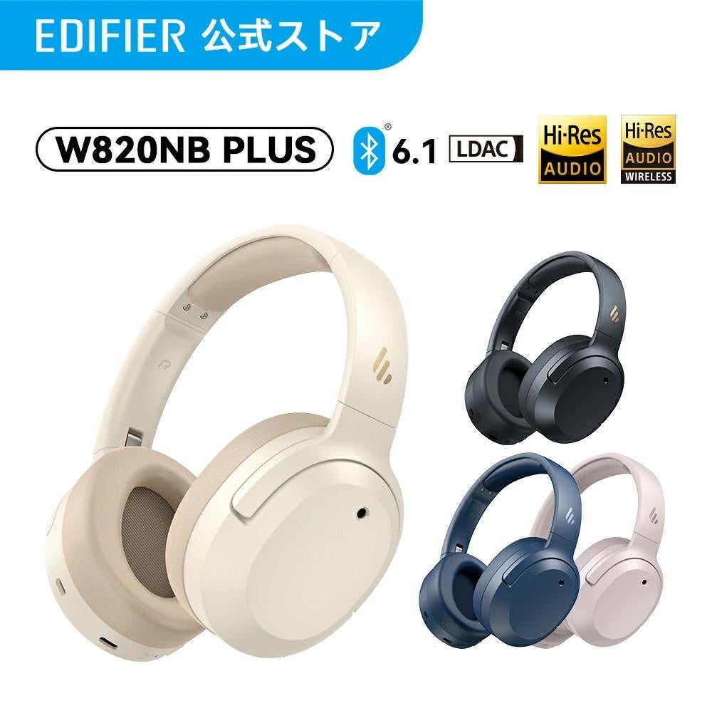EDIFIER、楽天スーパーSALEで人気オーディオ製品を最大46％OFFで販売 - 画像5
