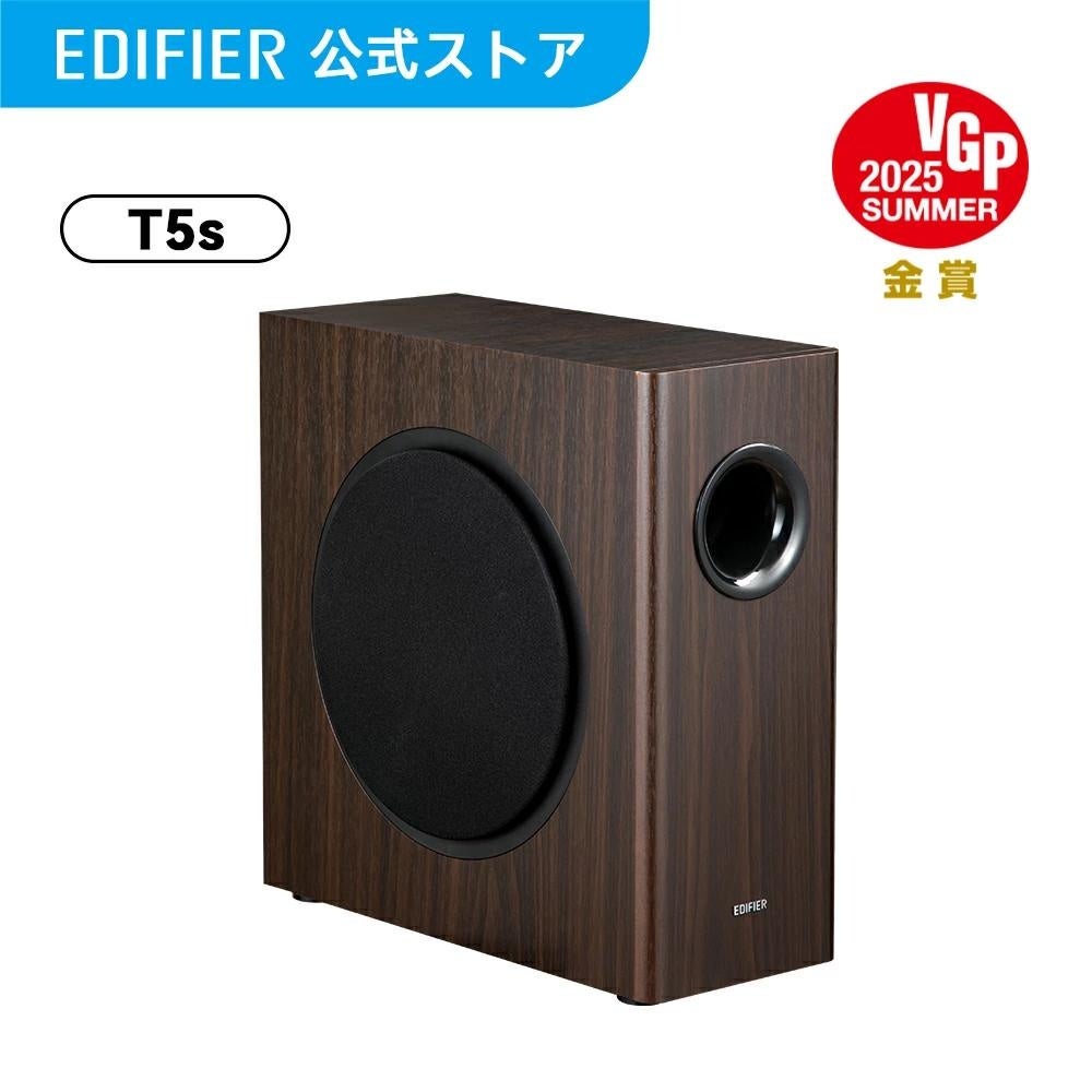 EDIFIER、楽天スーパーSALEで人気オーディオ製品を最大46％OFFで販売 - 画像6
