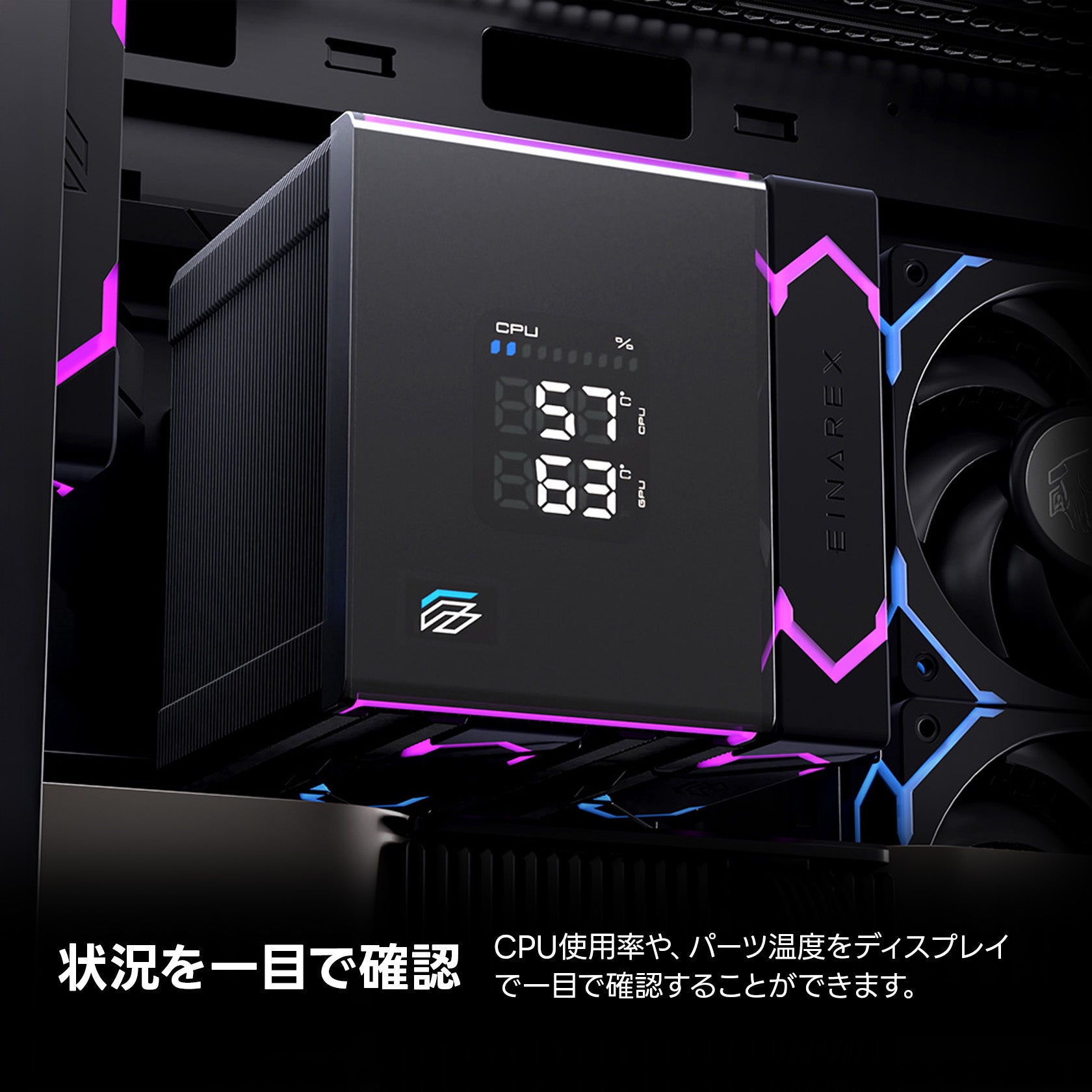 新PCパーツブランド「EINAREX」が登場 - 画像3