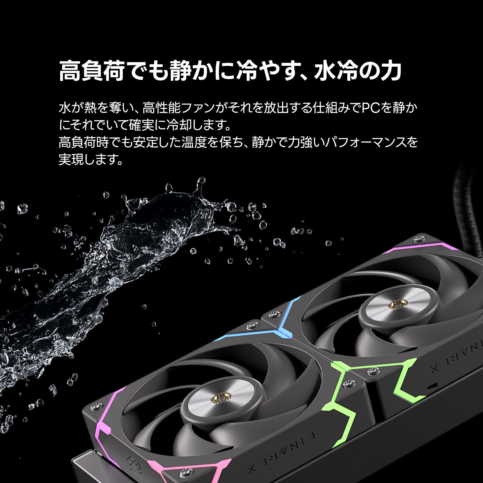 新PCパーツブランド「EINAREX」が登場 - 画像4