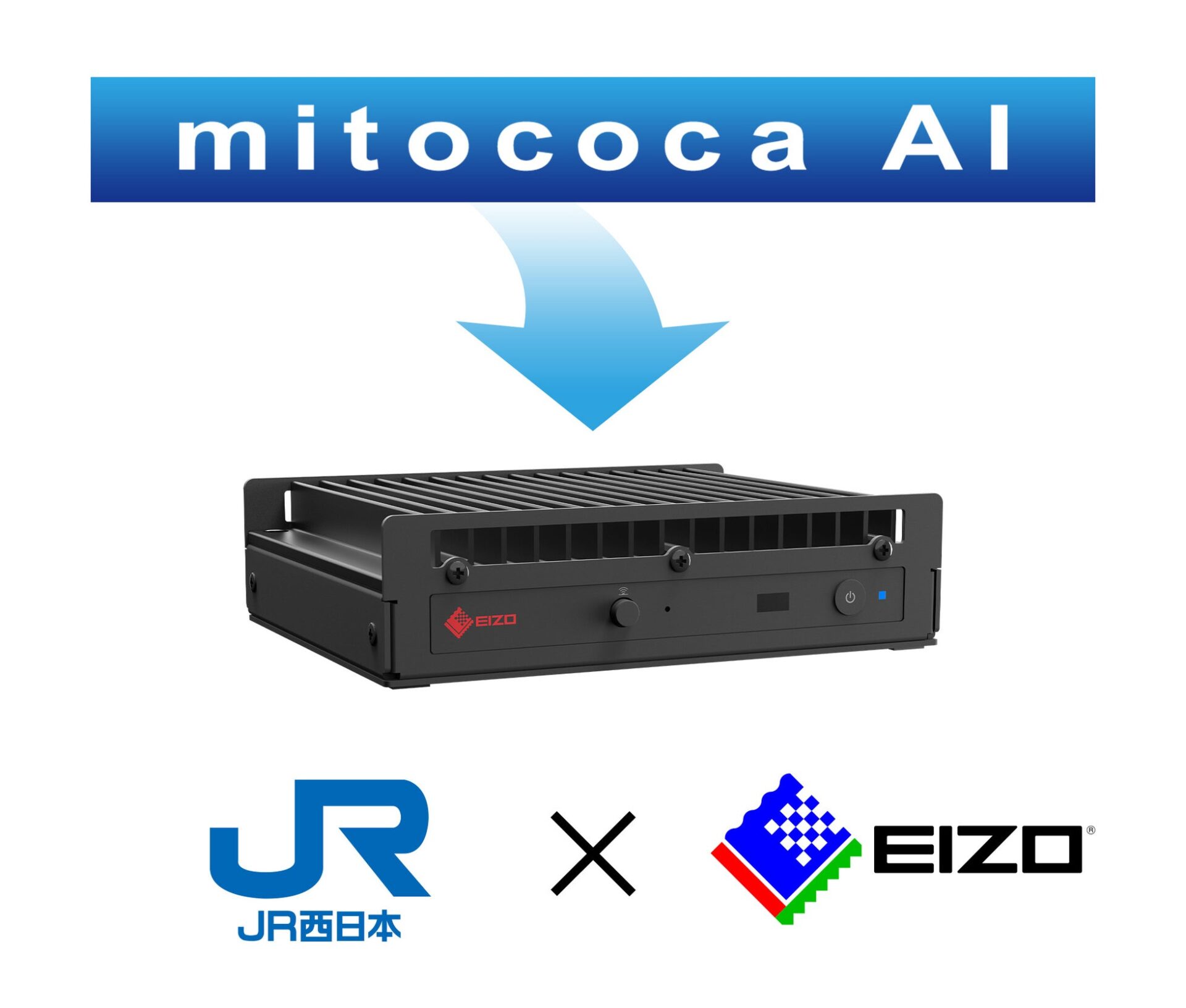 EIZOがAIエッジコンピュータを開発、JR西日本と共同で新製品 - 画像2
