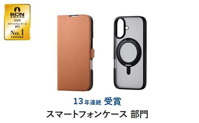 エレコム、BCN AWARD 2026で10部門最優秀ベンダーを受賞 - 画像5