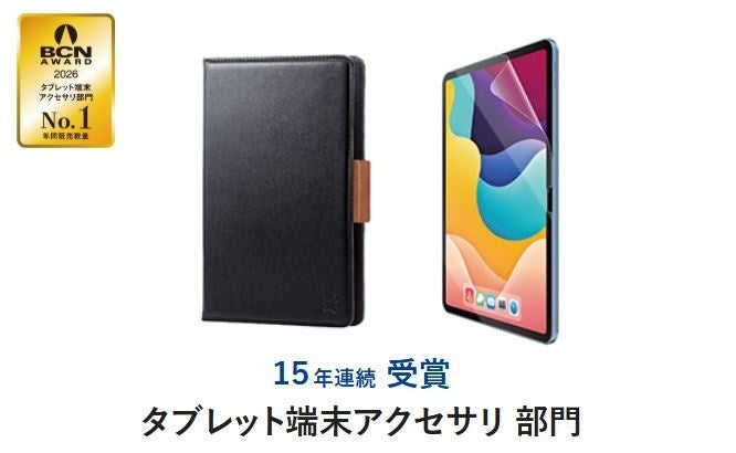 エレコム、BCN AWARD 2026で10部門最優秀ベンダーを受賞 - 画像7