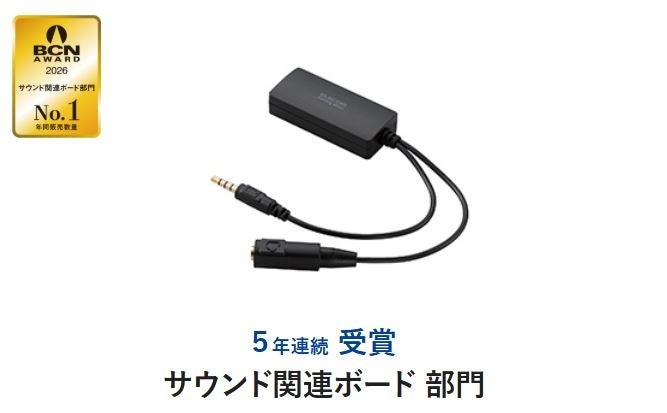 エレコム、BCN AWARD 2026で10部門最優秀ベンダーを受賞 - 画像8