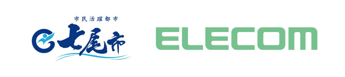 エレコムが石川県七尾市に血圧計・体重計を寄贈 - 画像1