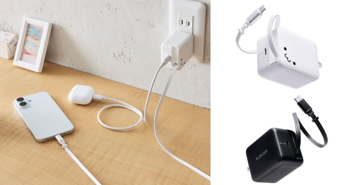 エレコム、巻き取り式ケーブル一体型のUSB充電器を発売 - 画像1