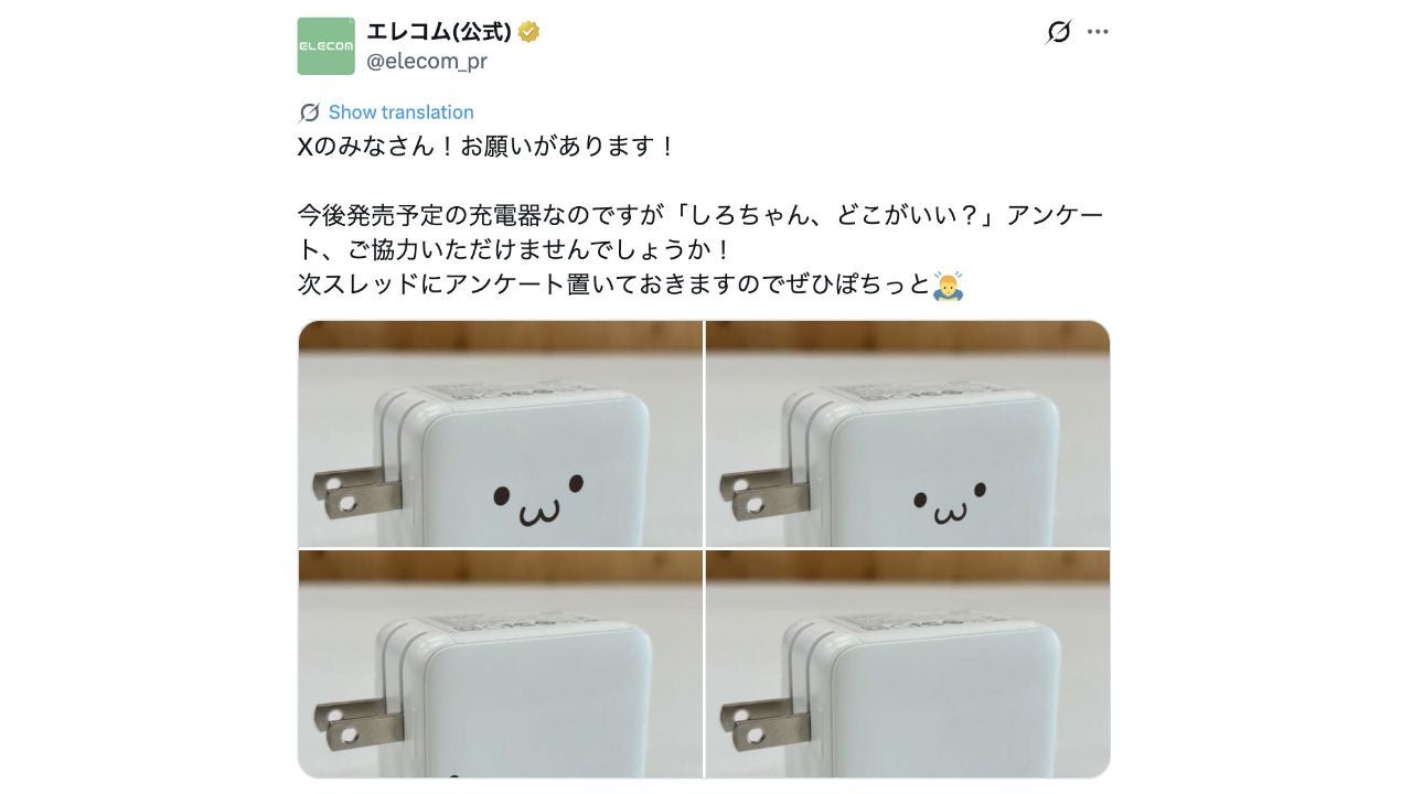 エレコム、巻き取り式ケーブル一体型のUSB充電器を発売 - 画像2
