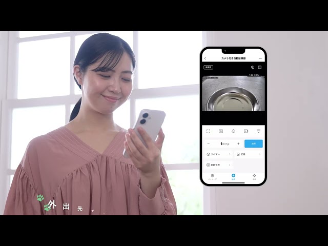 エレコム、スマホでペットの見守り&自動給餌ができるカメラ付き給餌器を新発売 - 画像3