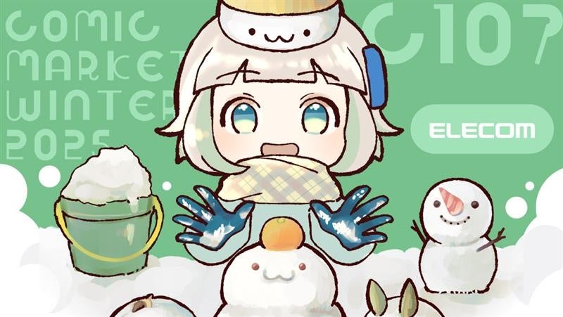 エレコム、「コミックマーケット107」に共同出展決定! - 画像1