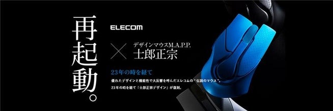 エレコム、「コミックマーケット107」に共同出展決定! - 画像6