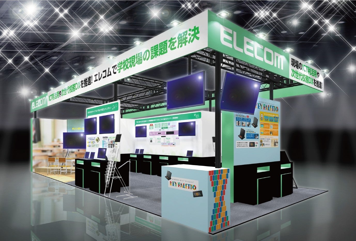 エレコム、教育総合展「EDIX東京」に出展。校務DXを支援 - 画像1