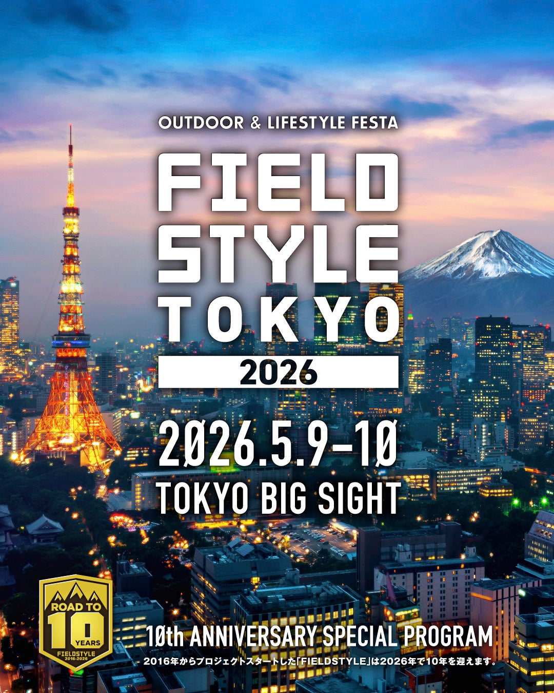 エレコム、暮らしと遊びの総合展示会「FIELD STYLE TOKYO 2026」に出展 - 画像1