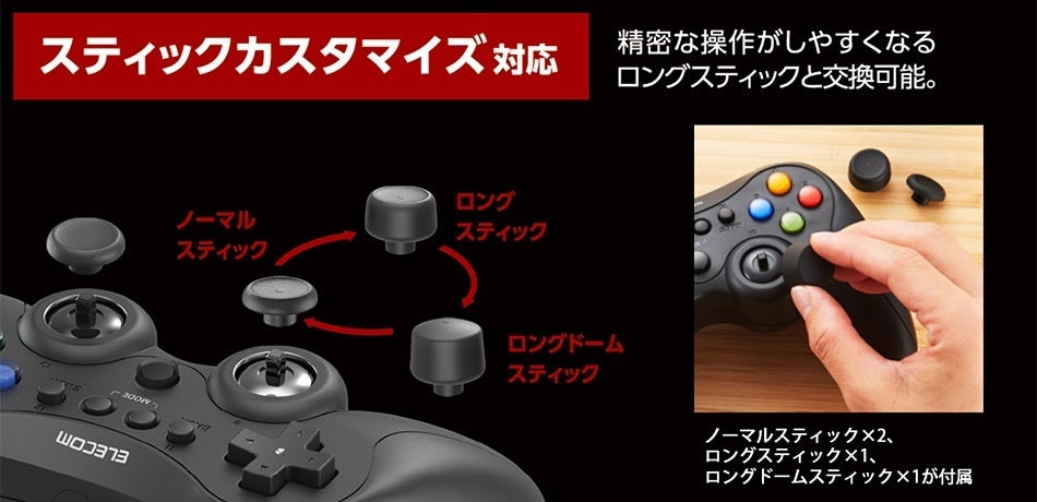 エレコム、ワイヤレス対応のPC向けゲームパッド2シリーズを発売 - 画像14