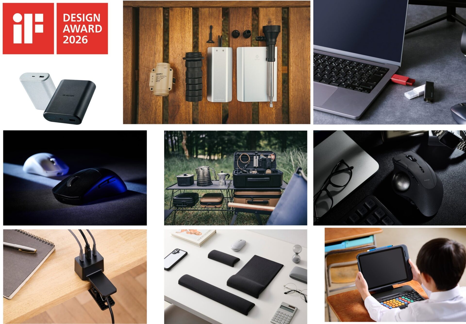 エレコム、9シリーズの製品で「iFデザインアワード2026」を受賞 - 画像1