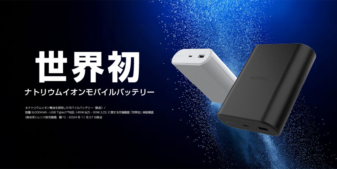 エレコム、9シリーズの製品で「iFデザインアワード2026」を受賞 - 画像7