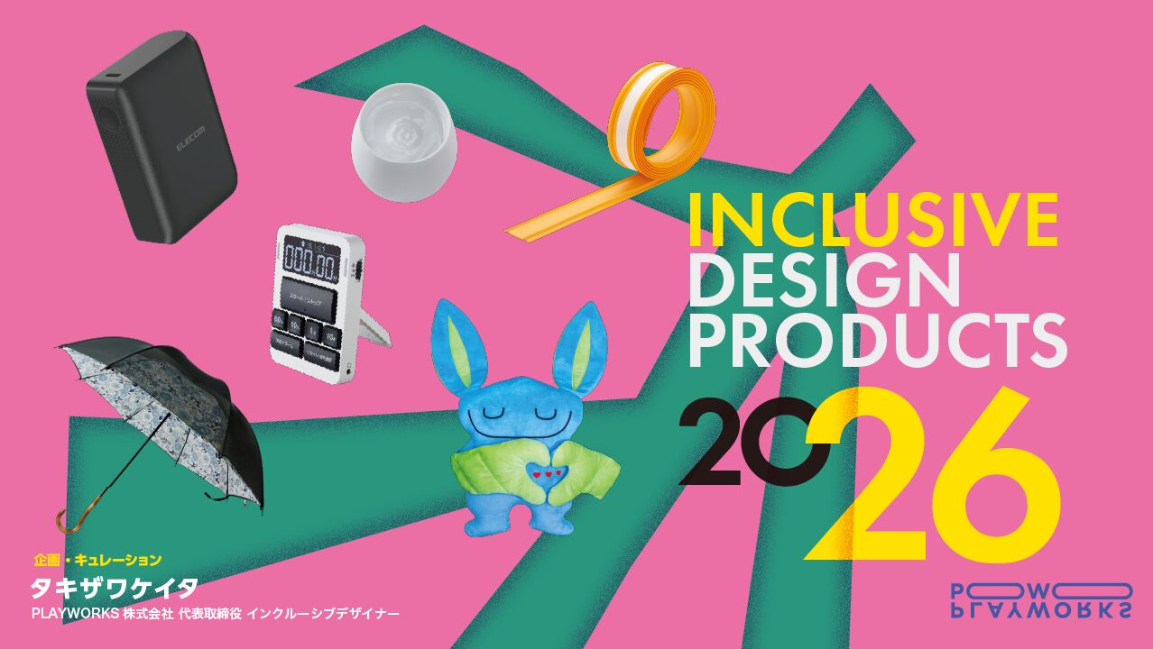 エレコム、「第34回 インテリアライフスタイル」に出展 - 画像1