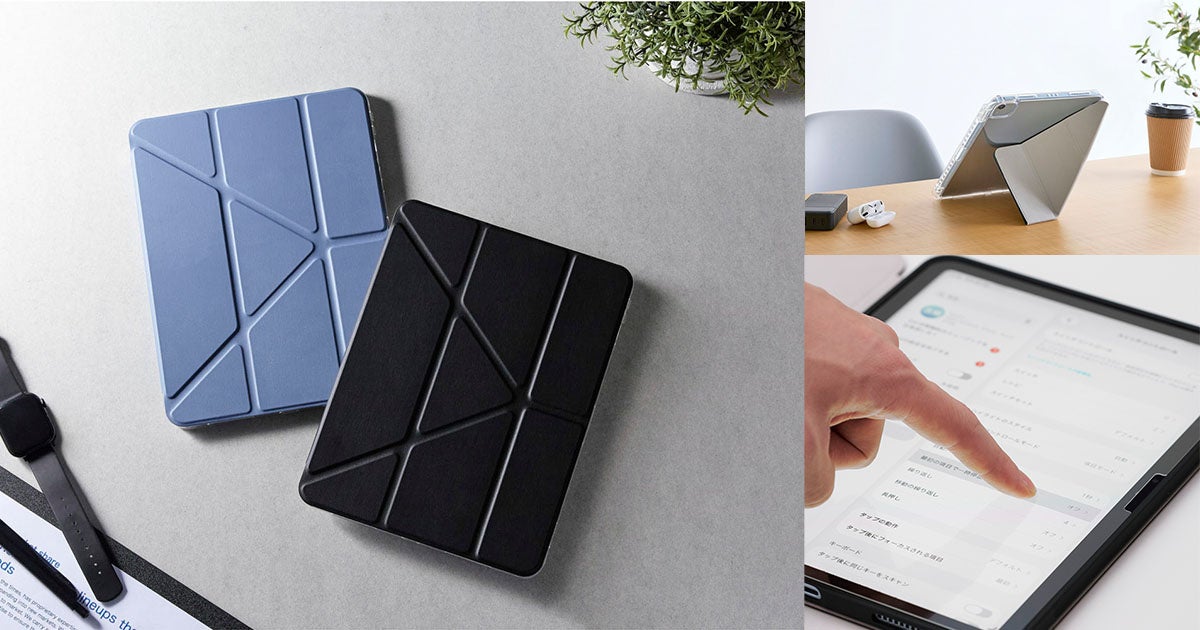 エレコム、iPad向けスターターキットとORIGAMIXケースを発売 - 画像1