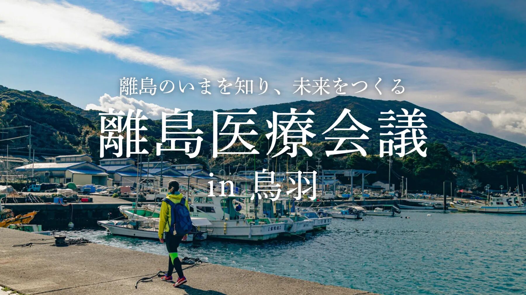 エレコム、離島医療会議でオンライン診療の取り組みを紹介 - 画像1
