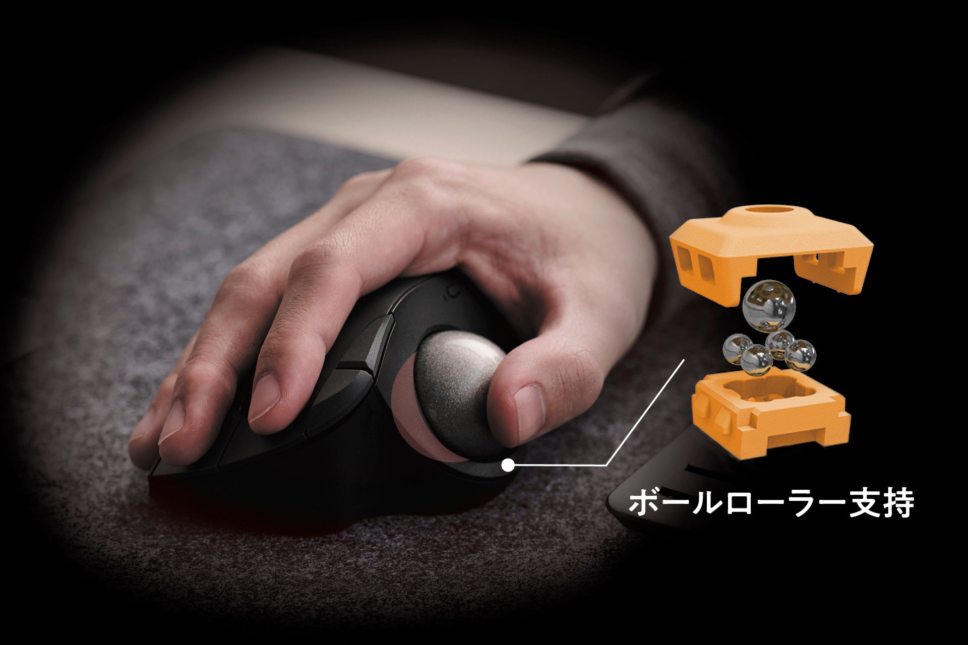 エレコム、トラックボールマウス「IST」の上位モデル「IST PLUS」を発売 - 画像2