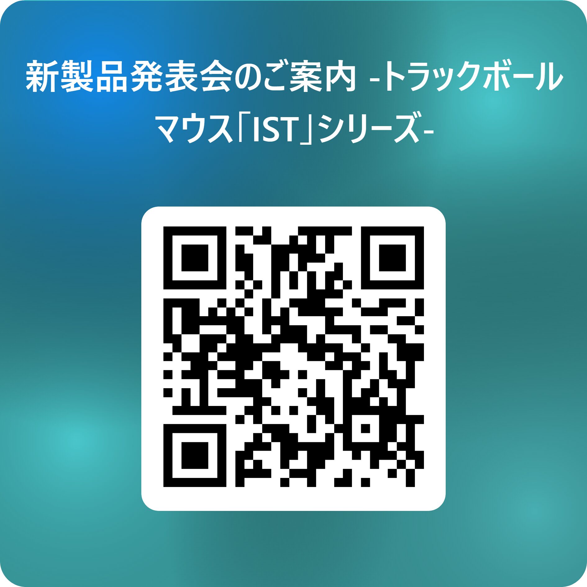 エレコム、トラックボールマウス「IST PLUS」を発表へ - 画像1