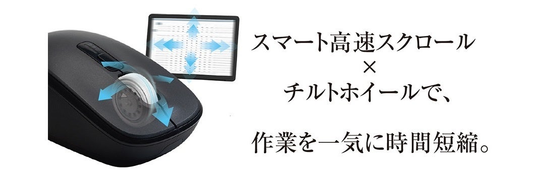 エレコム、8ボタン搭載の静音無線マウス「M-MY50MBSシリーズ」を発売 - 画像2