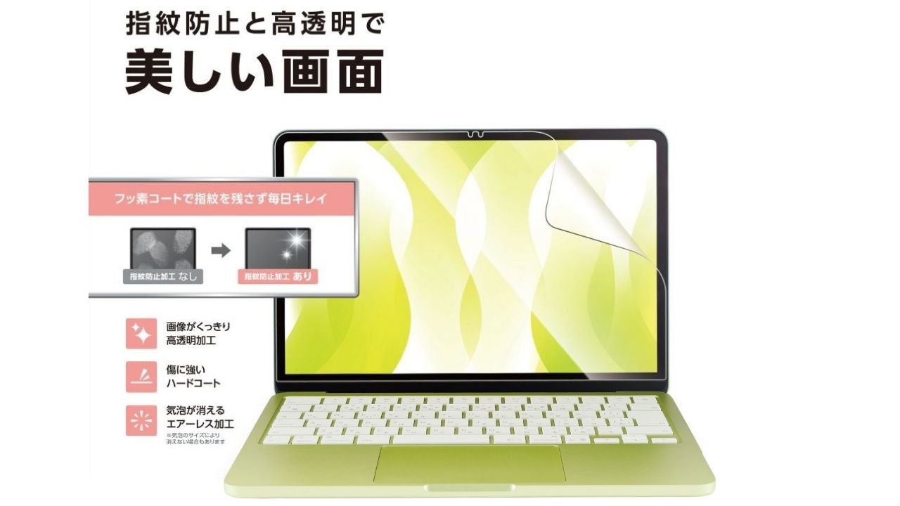 エレコム、MacBook Neo 13インチ用保護フィルム2種を発売 - 画像2