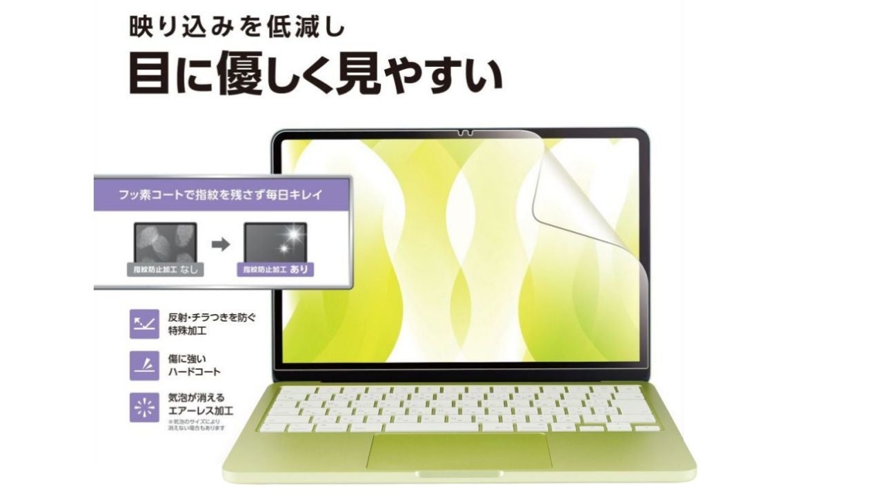 エレコム、MacBook Neo 13インチ用保護フィルム2種を発売 - 画像3