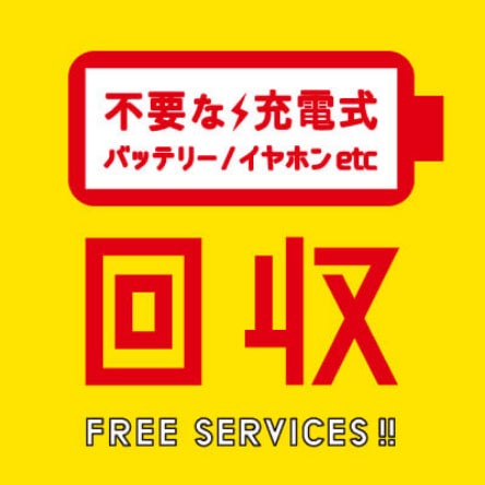 エレコム、モバイルバッテリーの安全な使用と処分方法を啓発 - 画像5