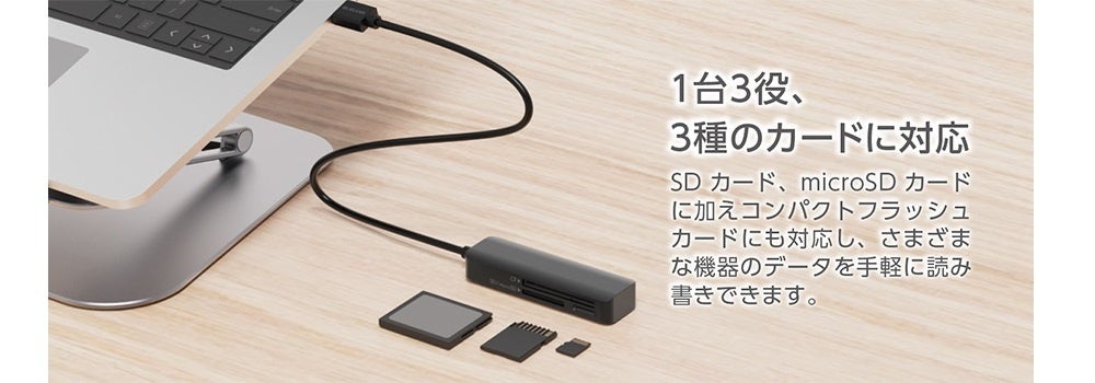 エレコム、3種類のカード対応ケーブル一体型リーダーを新発売 - 画像3