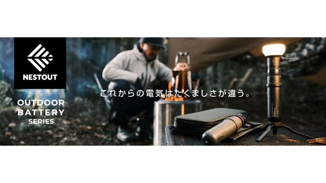 エレコム、NESTOUTバッテリー専用の充電防水キャップを発売 - 画像7