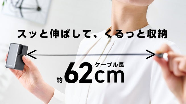 エレコム、巻き取り式ケーブル一体型モバイルバッテリーを新発売 - 画像4