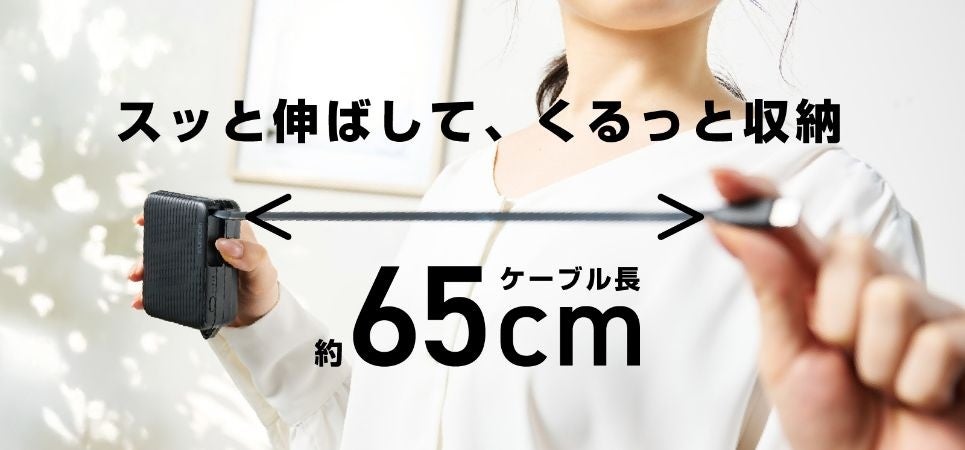 エレコム、巻き取り式ケーブル一体型モバイルバッテリー新発売 - 画像1