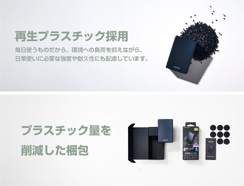 エレコム、半固体電池採用の20,000mAhモバイルバッテリーを発売 - 画像15