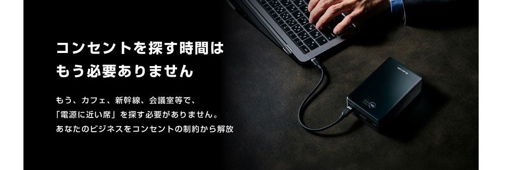 エレコム、半固体電池採用の20,000mAhモバイルバッテリーを発売 - 画像6