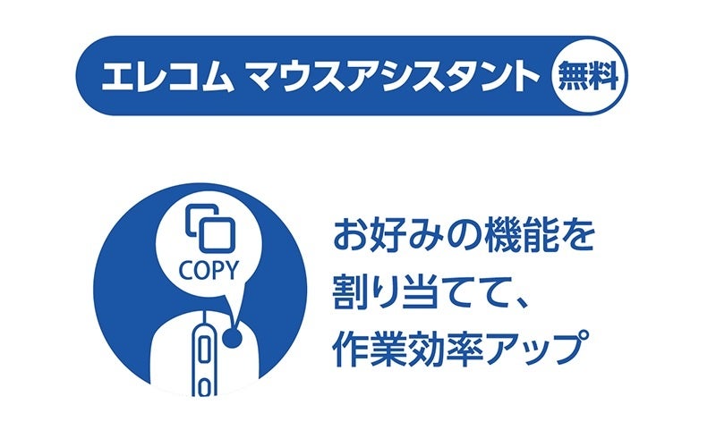 エレコム、薄型軽量で最大3台切替可能なワイヤレスマウス「Slint」を発売 - 画像12