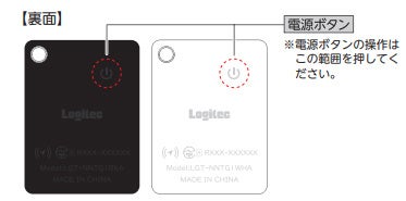 エレコム、紛失防止タグの悪用防止策について - 画像5