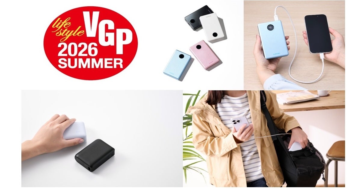 エレコムのモバイルバッテリー2製品が「VGP2026 SUMMER」で部門賞を受賞 - 画像1