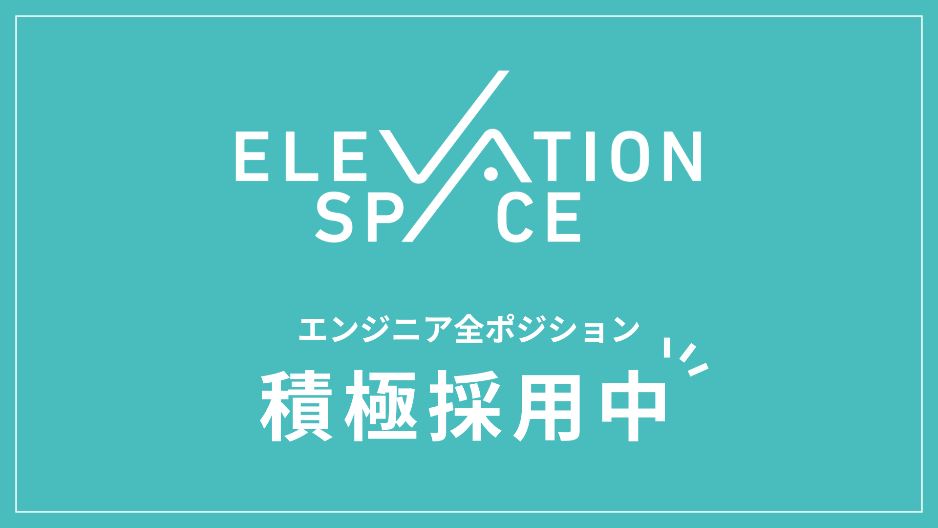 ElevationSpaceと日本低軌道社中、宇宙インフラ確立で連携 - 画像3