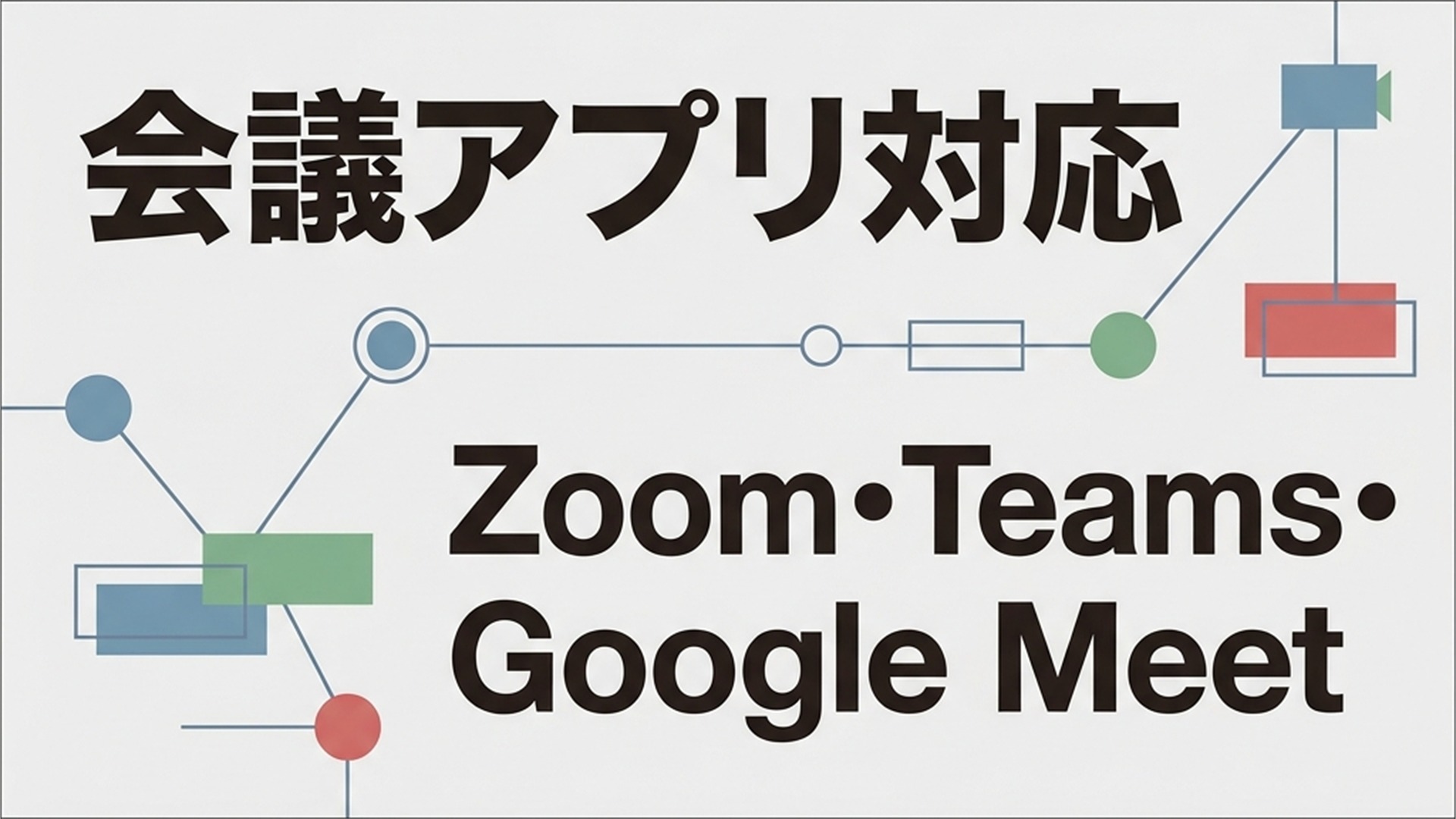 EMEET PIXY Wireless 会議アプリ対応スライド Zoom Teams Google Meet