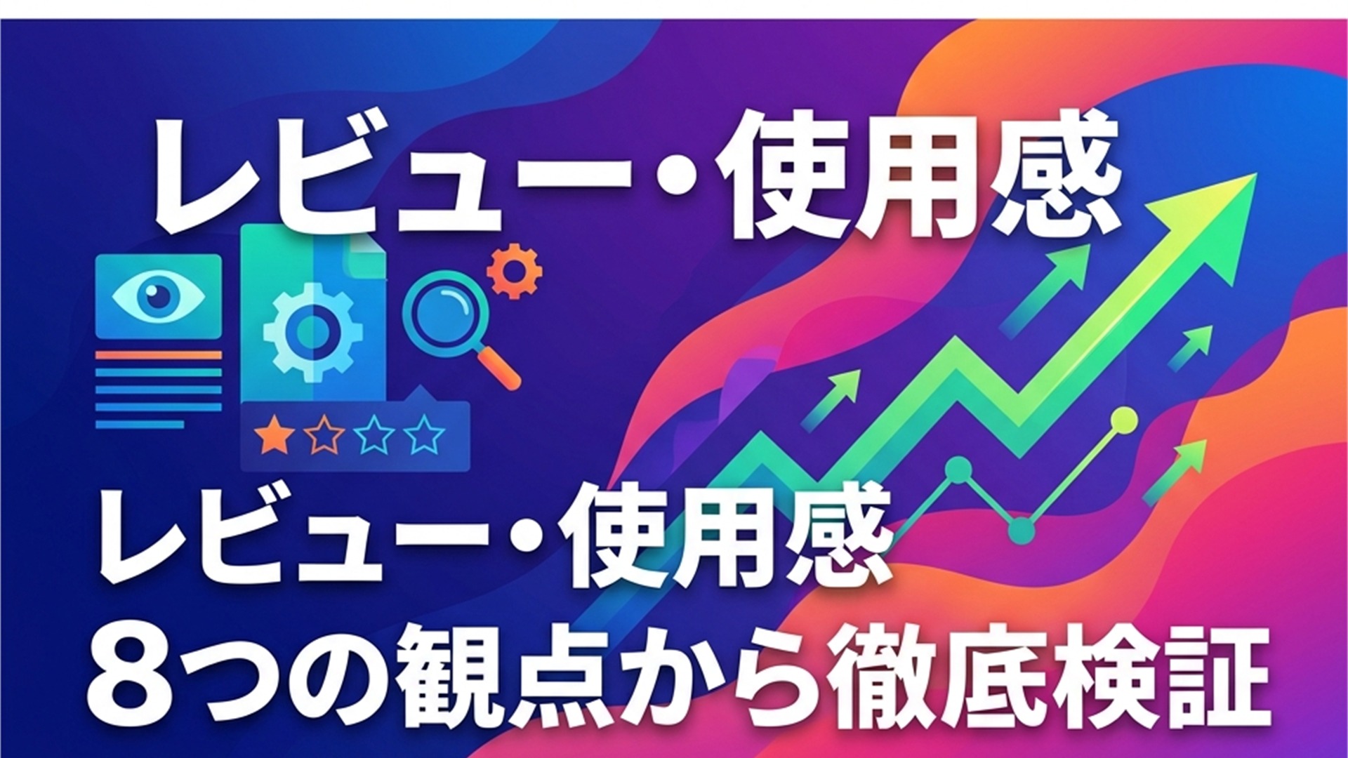 EMEET PIXY Wireless レビュー使用感スライド 8つの観点から確認